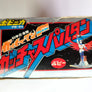 Gatchaman Spartan ST G-Force La Bataille des Planètes Popy PB-94 1979